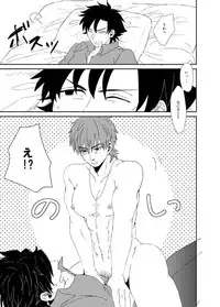 [Ochaya (Cha Shio)] Naoshite Ageru (Fate/Zero) [Digital]