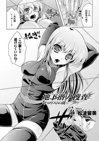 [Anthology] Onna Spy Anthology Comics - Woman Spy Anthology Comics Vol. 2 [Digital]