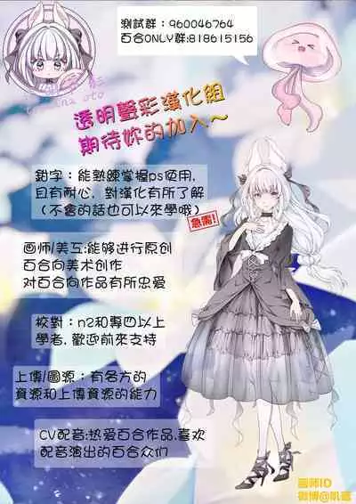 Osananajimi-chan to Onanie Video Tsuuwa