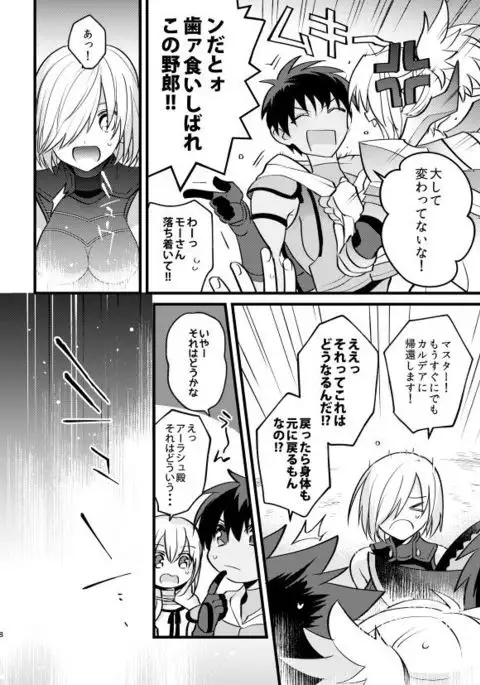 Asa made Odotte Lemonade