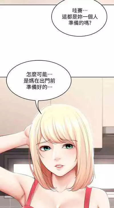 [韩漫]Boarding Diary 寄宿日记 60-75