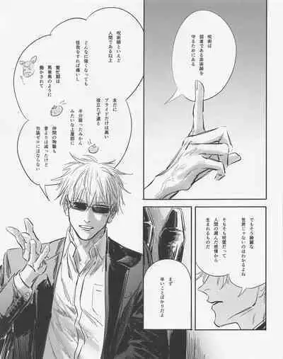 Shishite Naomo Haru