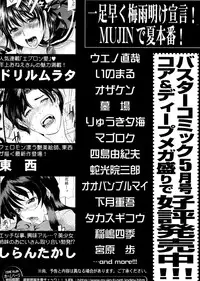 COMIC MUJIN 2011-06