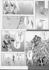 (CR32) [Studio Wallaby (Kika = Zaru)] KOS-MOS (Xenosaga)