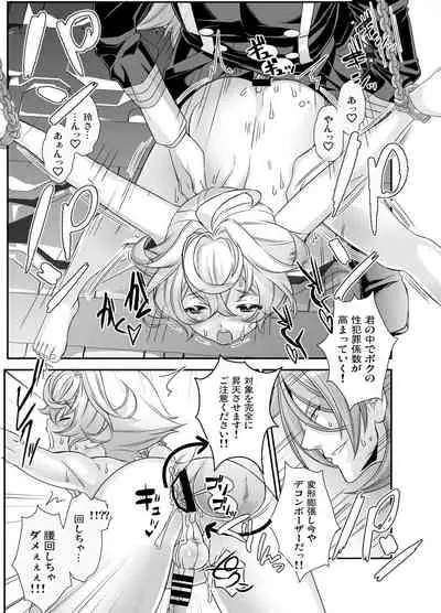 [Shinsei Lolishota (Hiiragi Masaki)] Denki Sentei Bride Soushuuhen