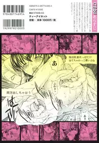 [Kino Hitoshi] Shinjin Jokyoushi Shinjou Yuuko (Jou) [Chinese]