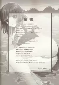 (CSP5) [Asaiumi (Asami Asami)] Nadeko no Hon (Bakemonogatari)