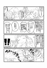 (C90) [Points (HAM)] Manma Lumiere (Granblue Fantasy)