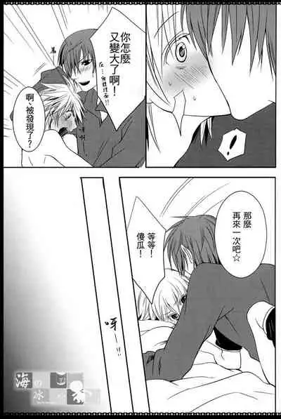 [Sekunohara (Kawai Tamaran)] Spicy＠Jewel (VOCALOID) [Chinese] [海之冰自汉化]