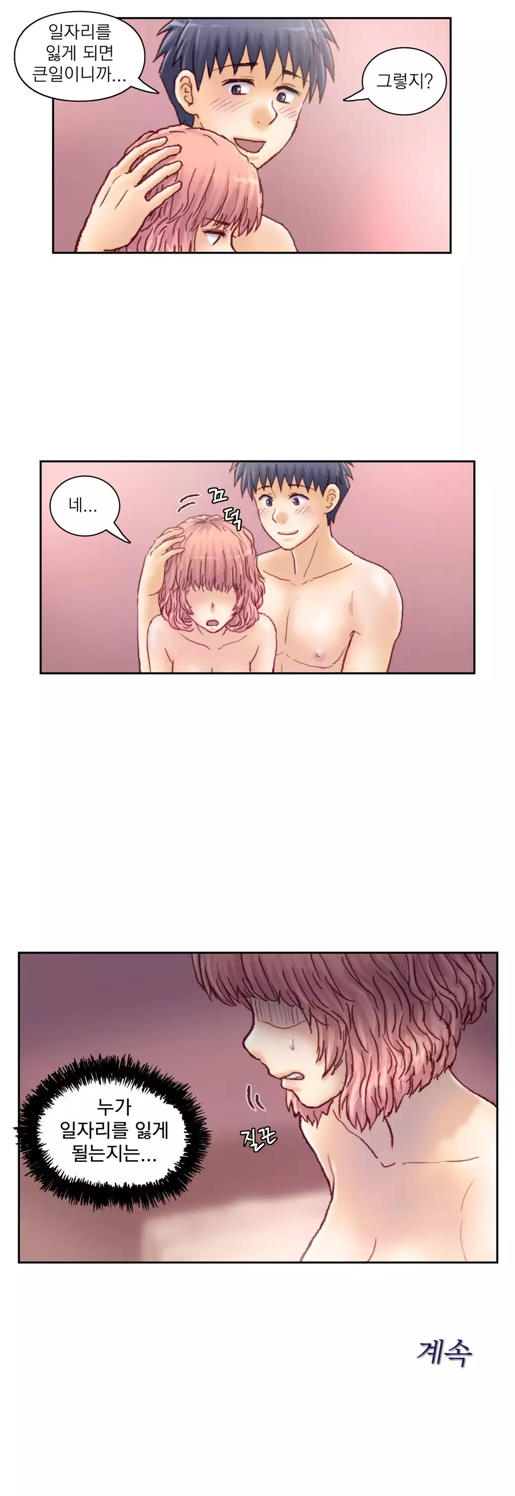 Wrath of the Tutoring Ch.1-44