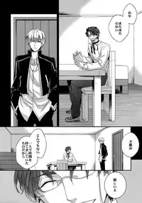 (HaruCC20) [Crazy9 (Ichitaka)] Birth Soushuuhen (Fate/Zero)