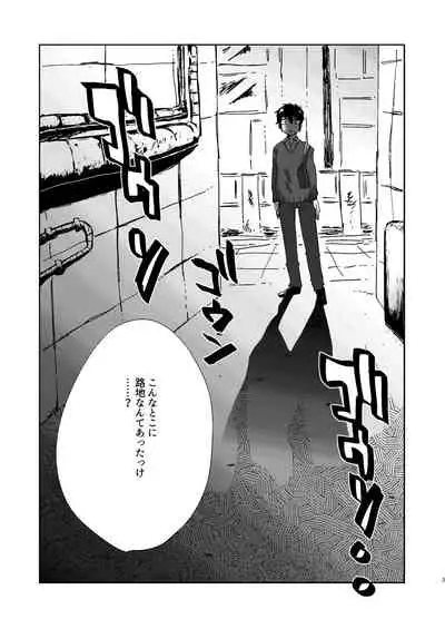 全人類改造系女子化計画①