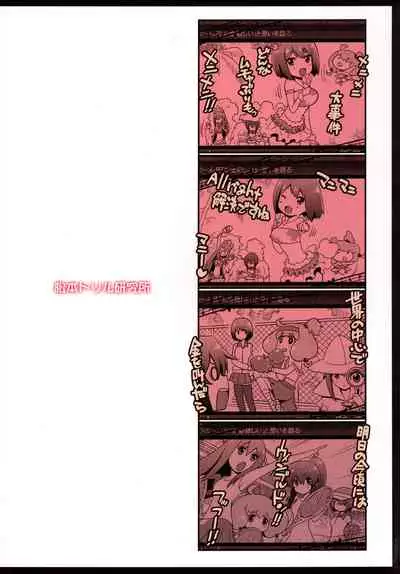 Hare Tokidoki Teekyuu Kai