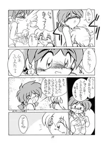 (C50) [LOLIC SYSTEM (Various)] WETTIE CUTE 2