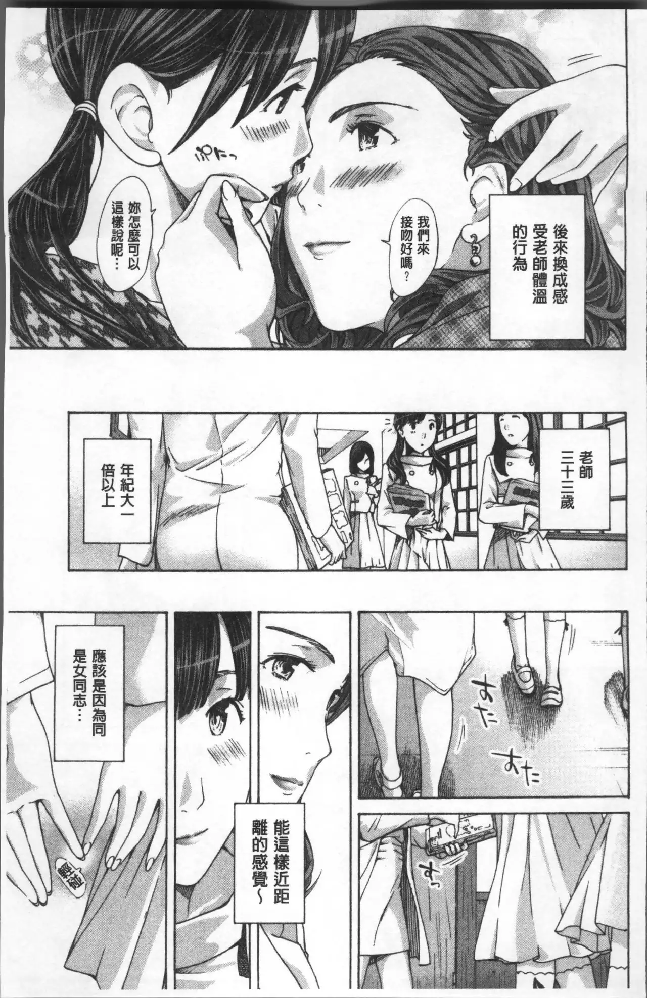 Girls Girls | 百合女孩♥蕾絲女孩