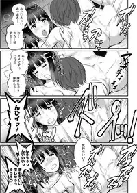 [Saigado] Toshimaku Sodachi no Toshima-san [Digital]