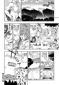 [China] Rape is Life [Digital]