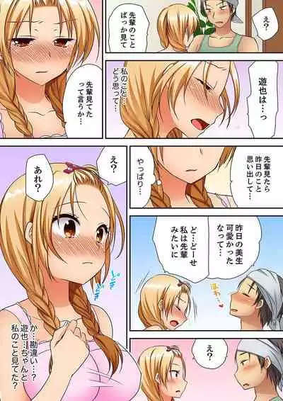 [Kimio Tamako] 「気持ちイイとこ…そんなに舐めるなっ」ヤンキー娘の寝込みを襲ったら、実は処女！【完全版】