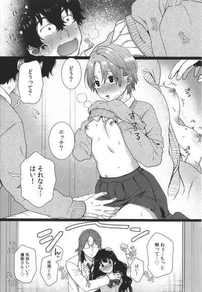 [Yasson Yoshiyuki] Watashi no Uragawa