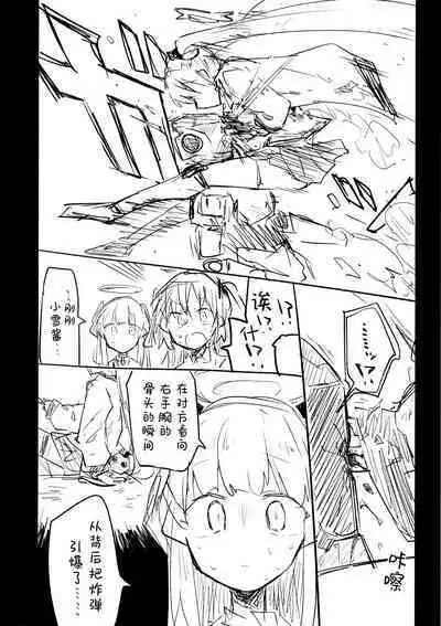 Kore wa Toaru Kivotos no Ohanashi desu. | 这是某一个基沃托斯的故事。