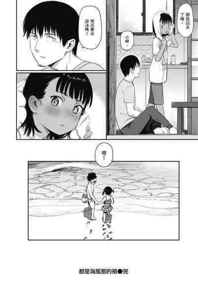 Kimi wa Seishunki - Dream in Adolescence | 思春期少女