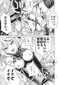 [RAID SLASH (Yahiro)] Elko Hokaku Sakusen (Dragon Quest X) [Digital]