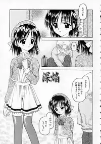 [Kageno Illyss] Yawaraka na Kusari