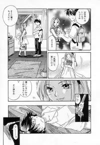 [Amanatsu Makoto] Jang jang