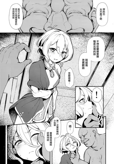 (C97) [spellcaster. (Sattol)] Aruji-sama (Princess Connect! Re:Dive) [Chinese] [无毒汉化组]