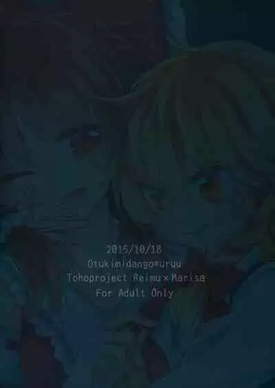 Oshiete, Anata no Aishikata | Teach me, how to love you.