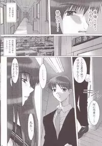 [Precious HEART] Otome Vol. 3 Virgin Girls