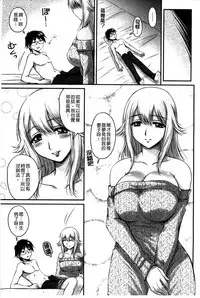 [ふぁんとむ] 生ハメ膣出し洗脳中 生插入膣射出洗腦中 (中文) 頁面從缺