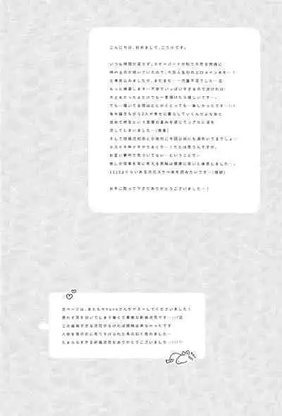 Motto Motto Aishitai