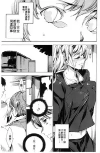 [Yuiga Naoha] Netorare Kishimu Nikuningyou Jou | 被寢取的愛慾肉人形 上 [Chinese]