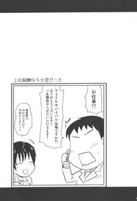 (C87) [Shin Hirijidou Honpo (Hijiri Tsukasa)] Icha Love! (THE IDOLM@STER CINDERELLA GIRLS)