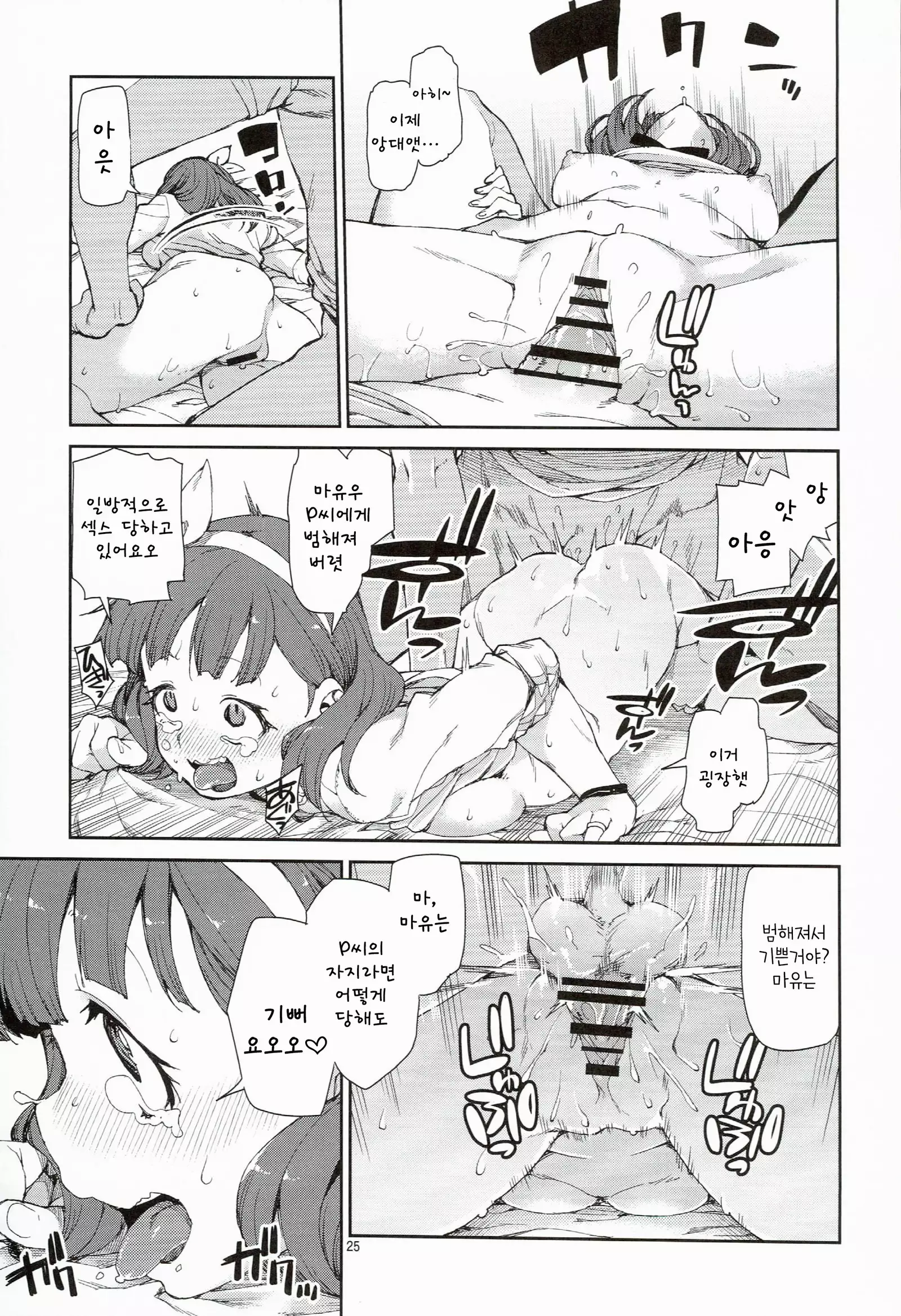 akitsuki itsuki mayu chieri 1-10