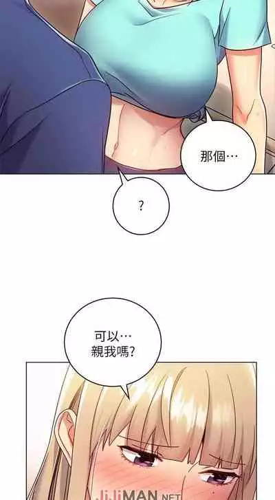 【周二连载】继母的朋友们（作者：Red-A&頸枕） 第1~46话