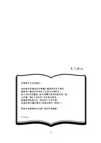 (C85)[ハルエル(アンソロ)]Affection[Chinese](革命機ヴァルヴレイヴ)