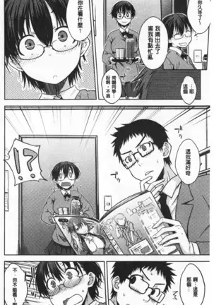 Cat bite | 裝乖巧女孩