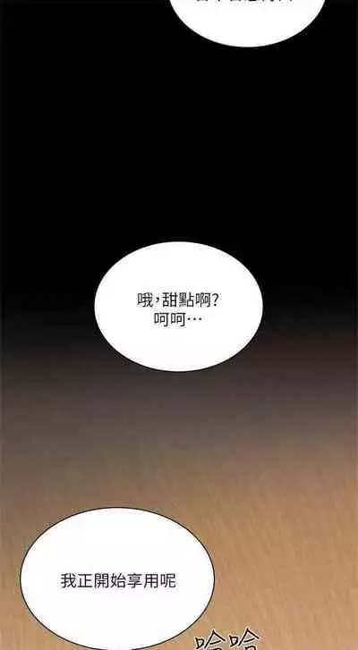 [週六] [大手 & 斑點] 妹妹的義務 1-36 官方中文（連載中）