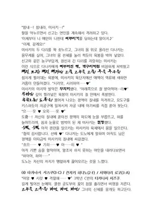 최면성지도 - 소설 번역