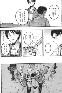 (FALL OF WALL Osaka) [Ongire (Tamy)] Ficus 2 (Shingeki no Kyojin)