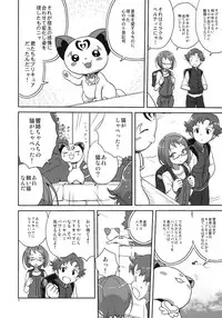 (COMIC1☆5) [Zenra Restaurant (Heriyama)] Zenra Restaurant no Sweets Menu (Suite PreCure♪)