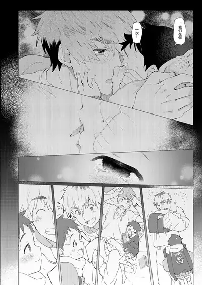 Sore wa Moroku, Utsukushikatta.