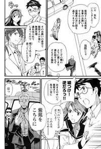 Young Champion Retsu Vol.07 (2007-07-25 Zoukangou)