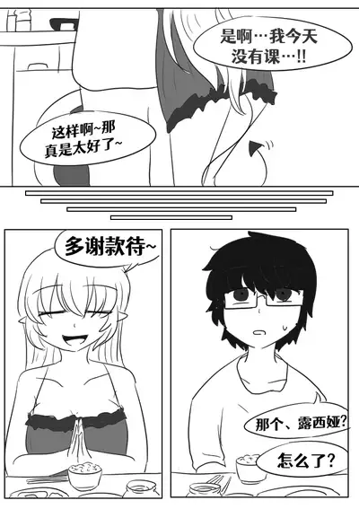 [Vel]Lucia's Present♥[Ongoing][Chinese] [Aelitr个人汉化]