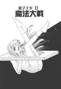 [Hiraki Naori] Mahou Oujo