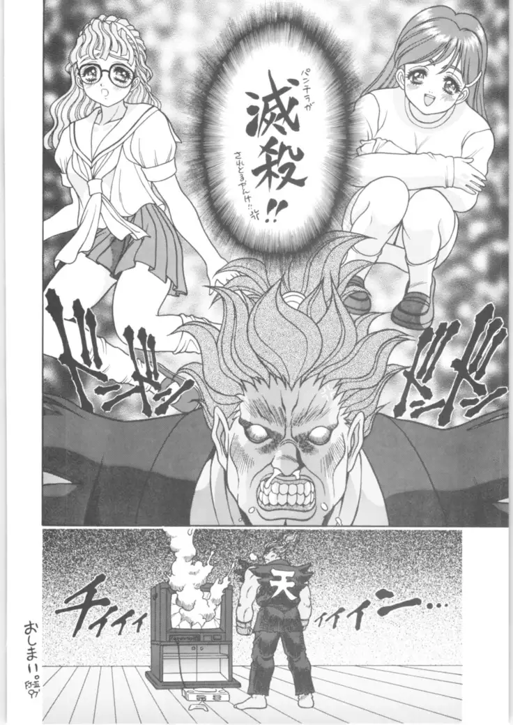 Martian Successor Nadesico - Memoria 90s