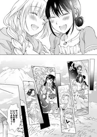 [peachpulsar (Mira)] EARTH GIRLS KAZITU Kouhen [Digital]