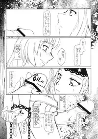 (C72) [Fetish Children (Apploute)] SiS. (Odin Sphere)